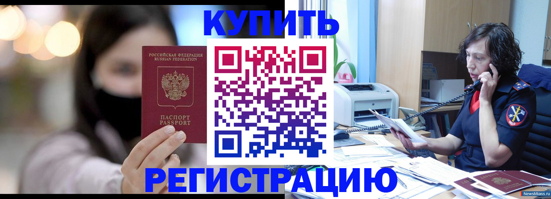 прописка иностранных граждан в Моздоке