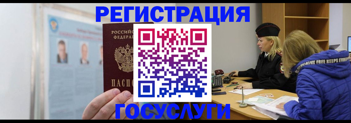 прописка для работы в Моздоке