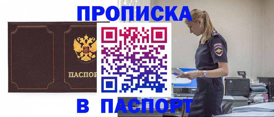 миграционный учет в Моздоке