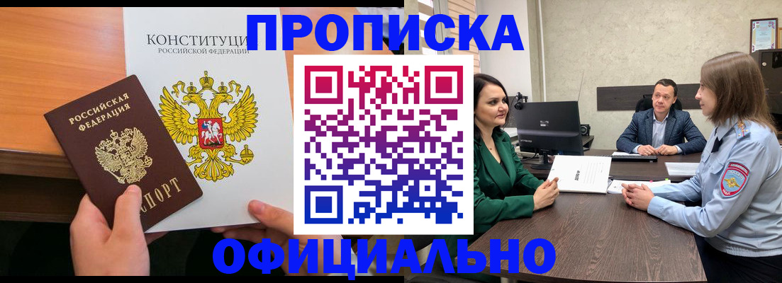временная регистрация в квартире в Моздоке